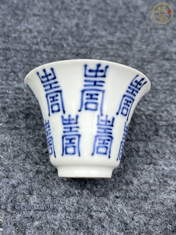 古玩陶瓷青花壽字紋撇口杯真品鑒賞圖