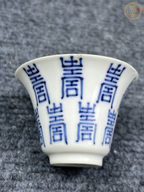 古玩陶瓷青花壽字紋撇口杯真品鑒賞圖