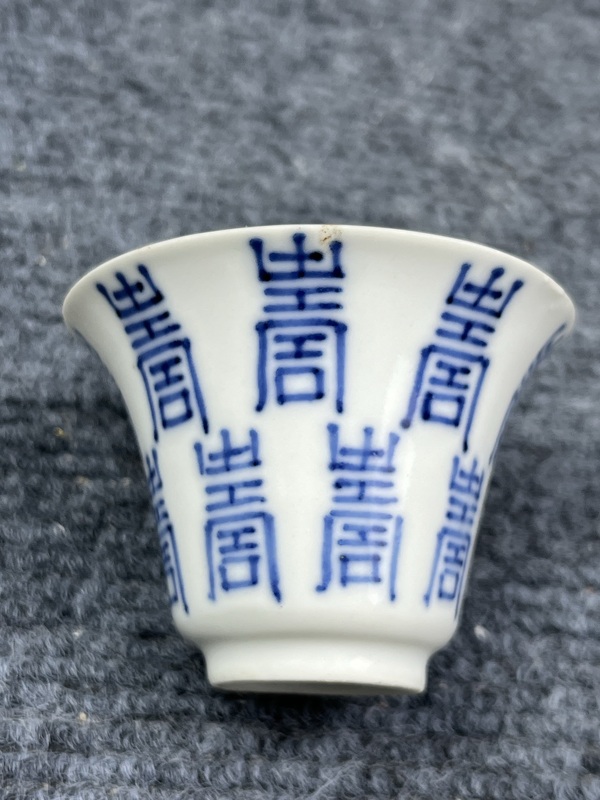 古玩陶瓷青花壽字紋撇口杯拍賣，當(dāng)前價(jià)格1888元