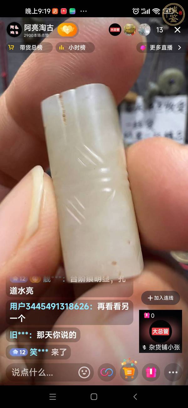 古玩玉器玉勒子真品鑒賞圖