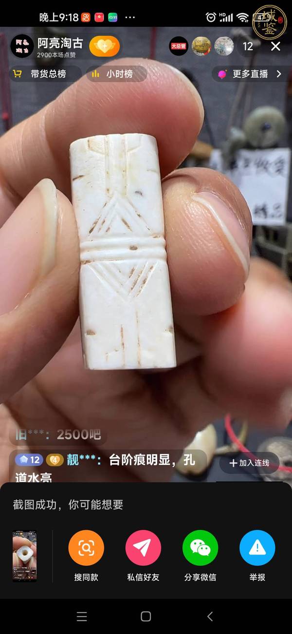 古玩玉器玉勒子真品鑒賞圖