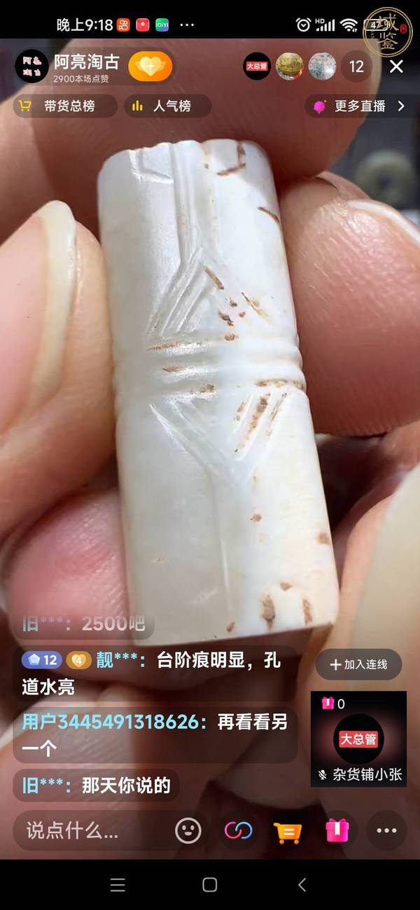 古玩玉器玉勒子真品鑒賞圖