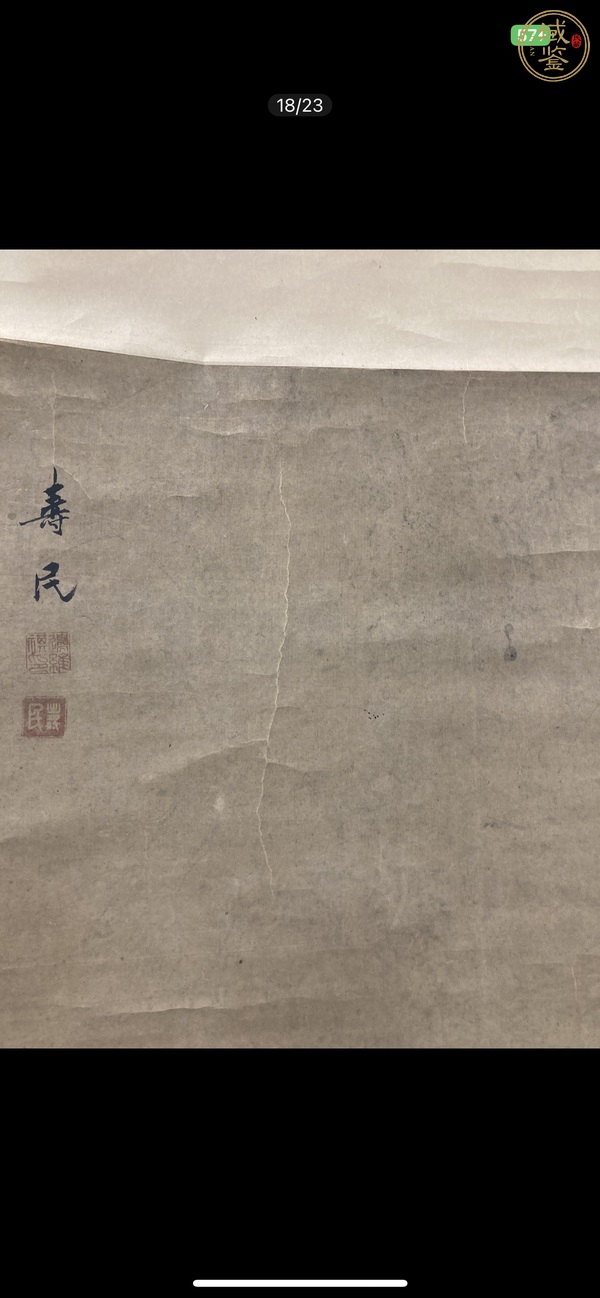 古玩字畫舊仿邊壽民蘆雁圖真品鑒賞圖