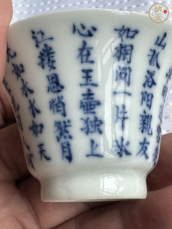 古玩陶瓷詩紋杯真品鑒賞圖