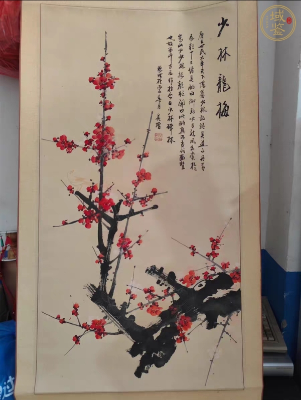 古玩字畫吳增款寫意紅梅真品鑒賞圖