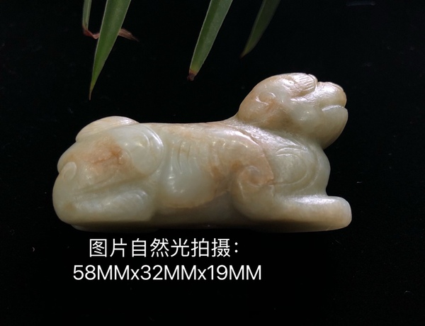 古玩玉器明代和田玉雕“瑞獸”拍賣(mài)，當(dāng)前價(jià)格26800元