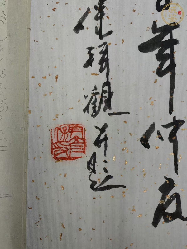 古玩字畫劉峰《十八羅漢應真圖》真品鑒賞圖