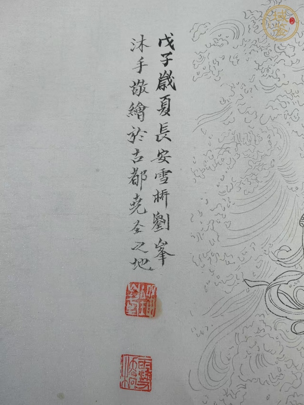 古玩字畫劉峰《十八羅漢應(yīng)真圖》真品鑒賞圖