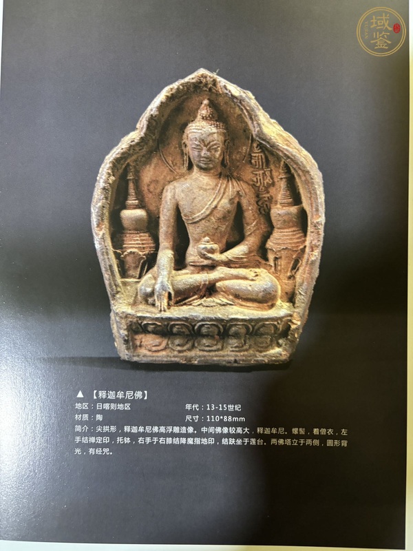 古玩雜項(xiàng)釋伽牟尼佛像擦擦 真品鑒賞圖