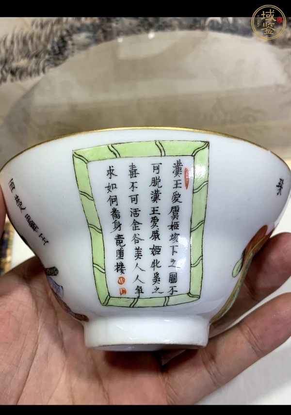 古玩陶瓷粉彩無雙譜人物折腰碗真品鑒賞圖