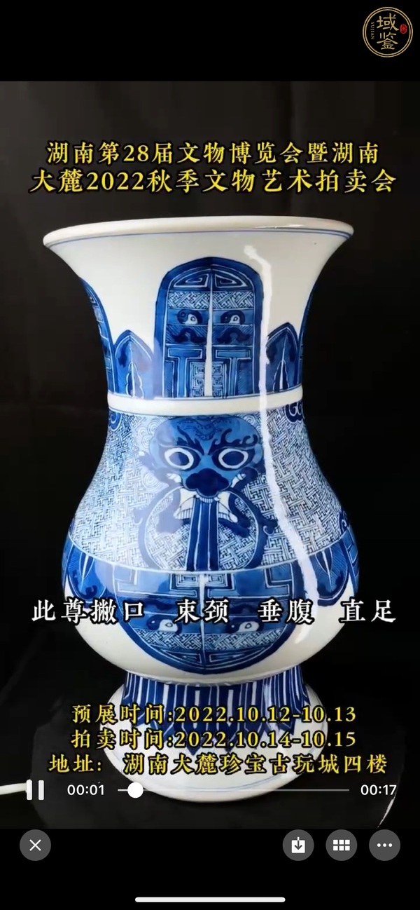 古玩陶瓷青花饕餮紋大口尊真品鑒賞圖