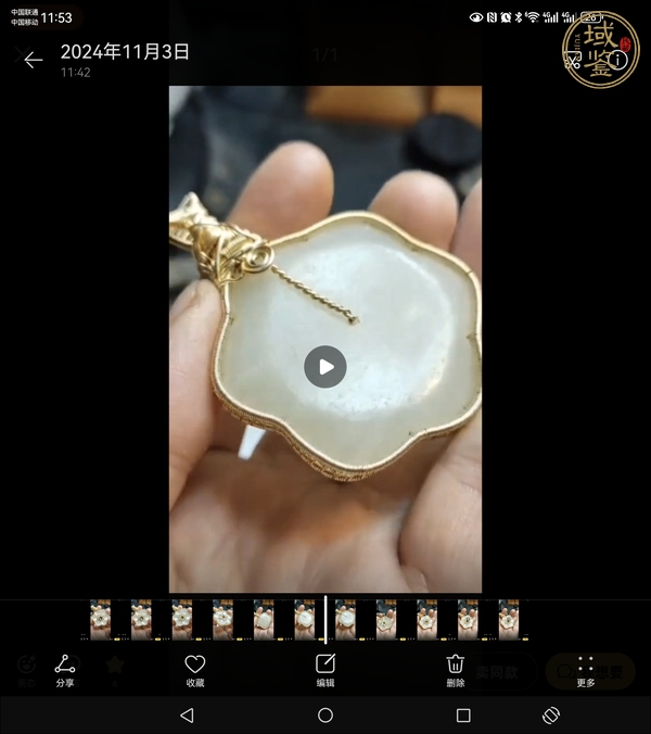 古玩雜項(xiàng)花片真品鑒賞圖