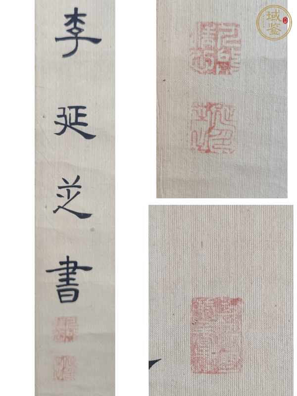 古玩字畫德川家康公遺訓(xùn)真品鑒賞圖