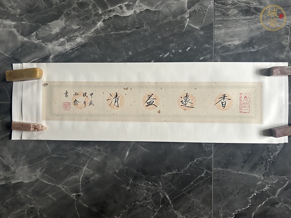 古玩字畫香遠(yuǎn)益清真品鑒賞圖