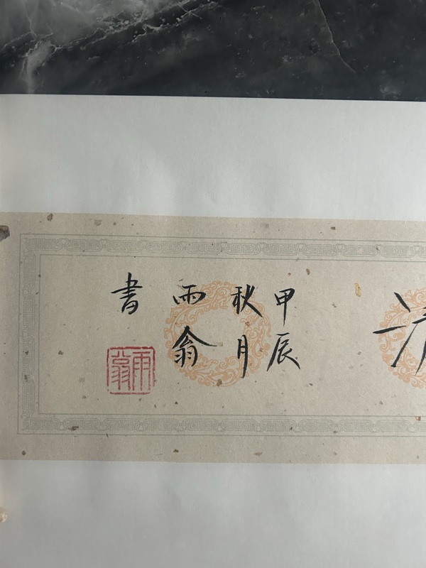 古玩字畫李彬《香遠益清》拍賣，當前價格398元