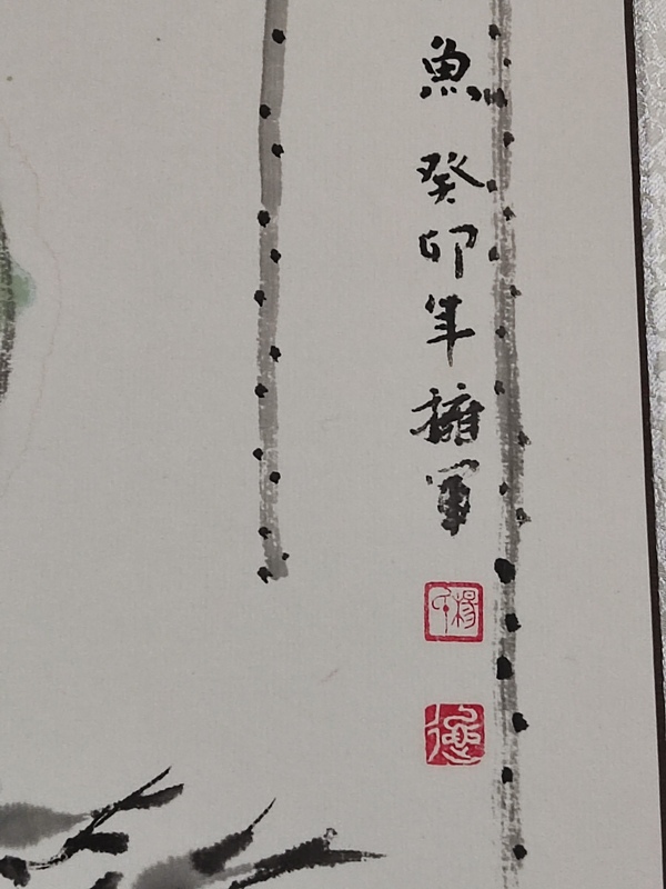 古玩字畫精工裝裱名家楊擁軍 人物四屏拍賣，當(dāng)前價(jià)格688元