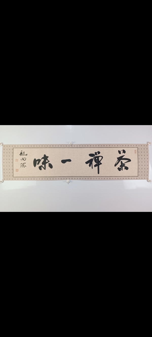 古玩字畫龍開勝書法拍賣,當(dāng)前價格600元