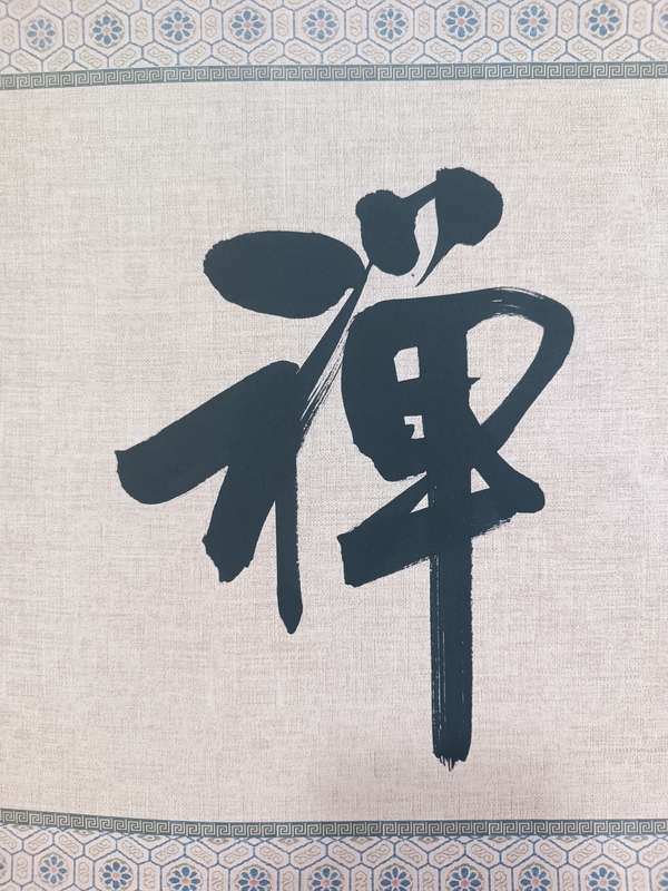 古玩字畫龍開勝書法拍賣,當(dāng)前價格600元