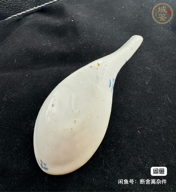 古玩陶瓷青花湯勺真品鑒賞圖