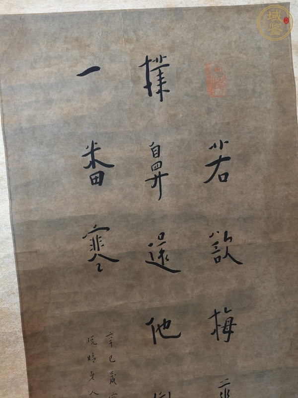 古玩字畫現(xiàn)代仿《弘一法師書法》真品鑒賞圖