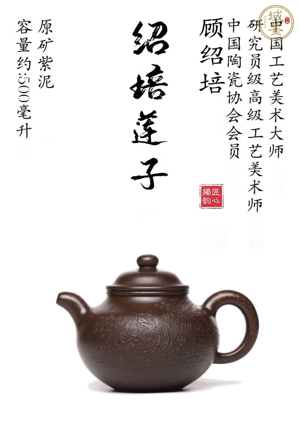 古玩雜項(xiàng)紫砂壺真品鑒賞圖