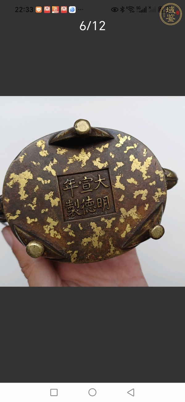 古玩銅器龍耳灑金爐真品鑒賞圖