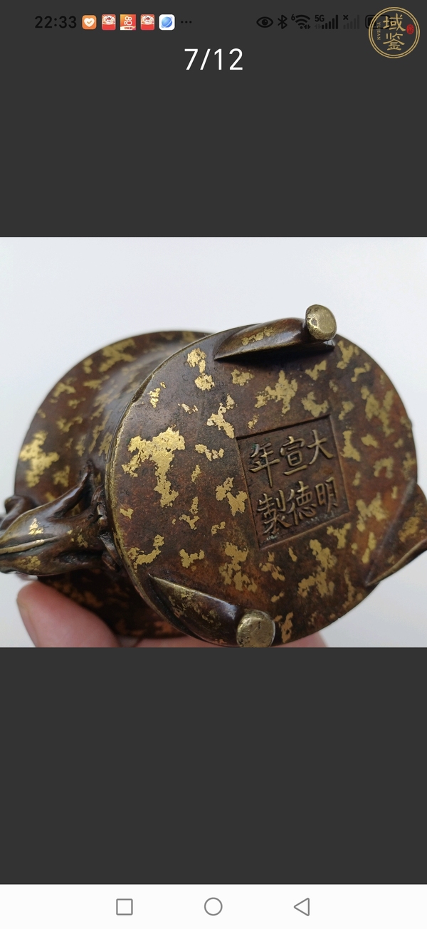 古玩銅器龍耳灑金爐真品鑒賞圖