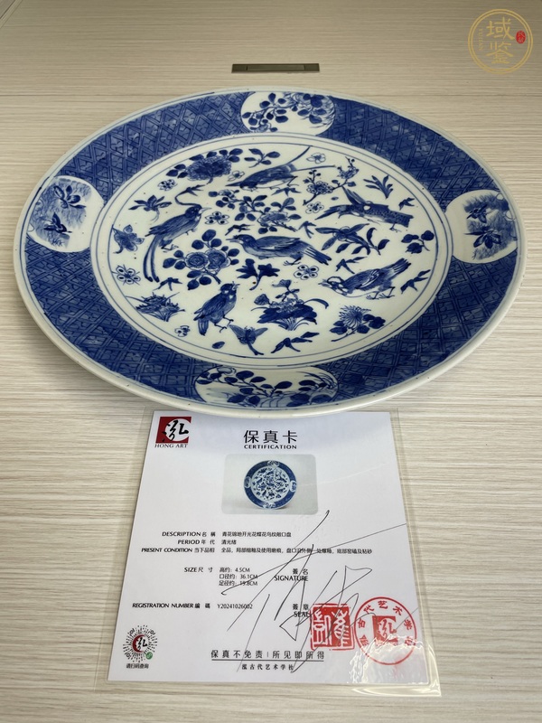 古玩陶瓷青花錦地開光花鳥紋盤真品鑒賞圖