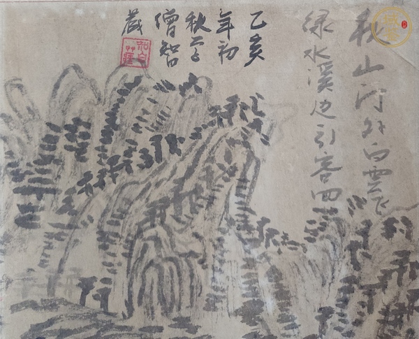 古玩字畫秋山圖真品鑒賞圖