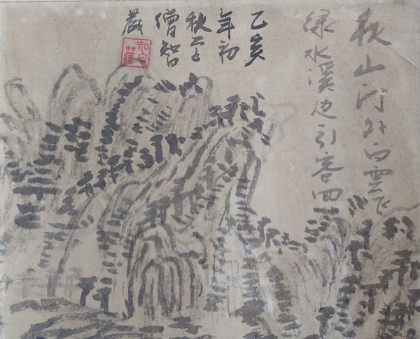 古玩字畫(huà)當(dāng)代高僧 著名僧侶古琴師 斫琴家 智藏法師  仿古水墨山水 手工原裱立軸拍賣(mài)，當(dāng)前價(jià)格2988元