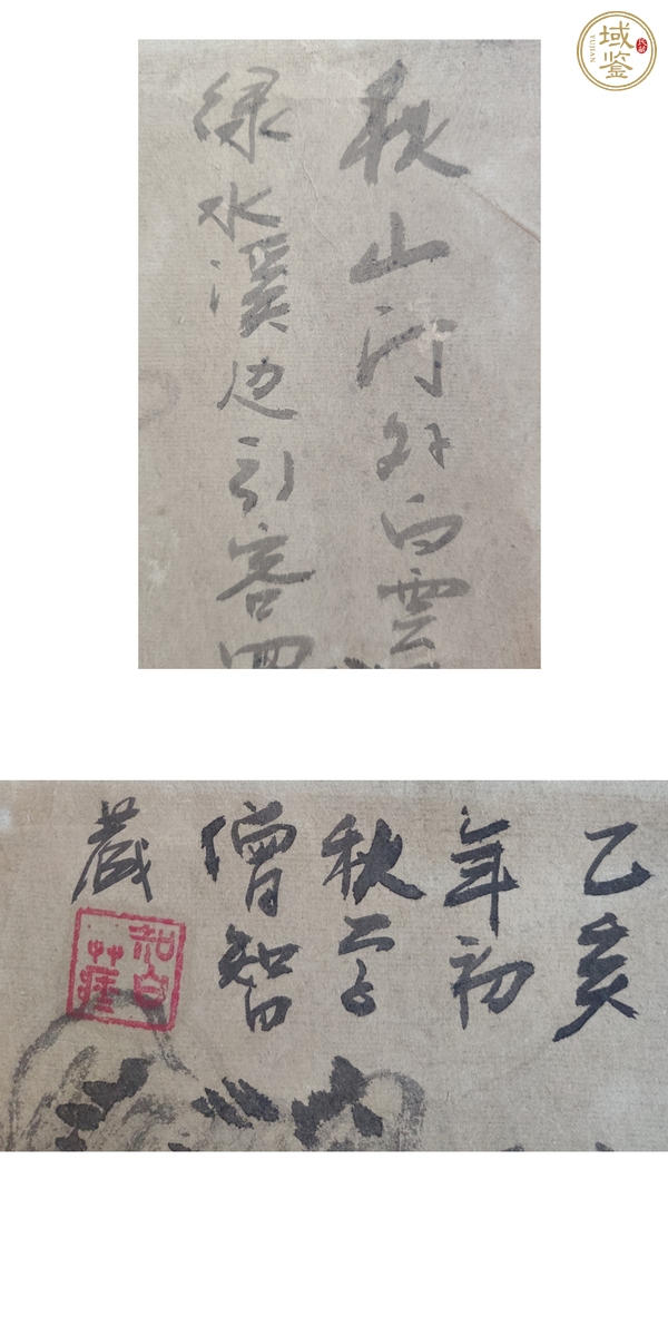 古玩字畫秋山圖真品鑒賞圖