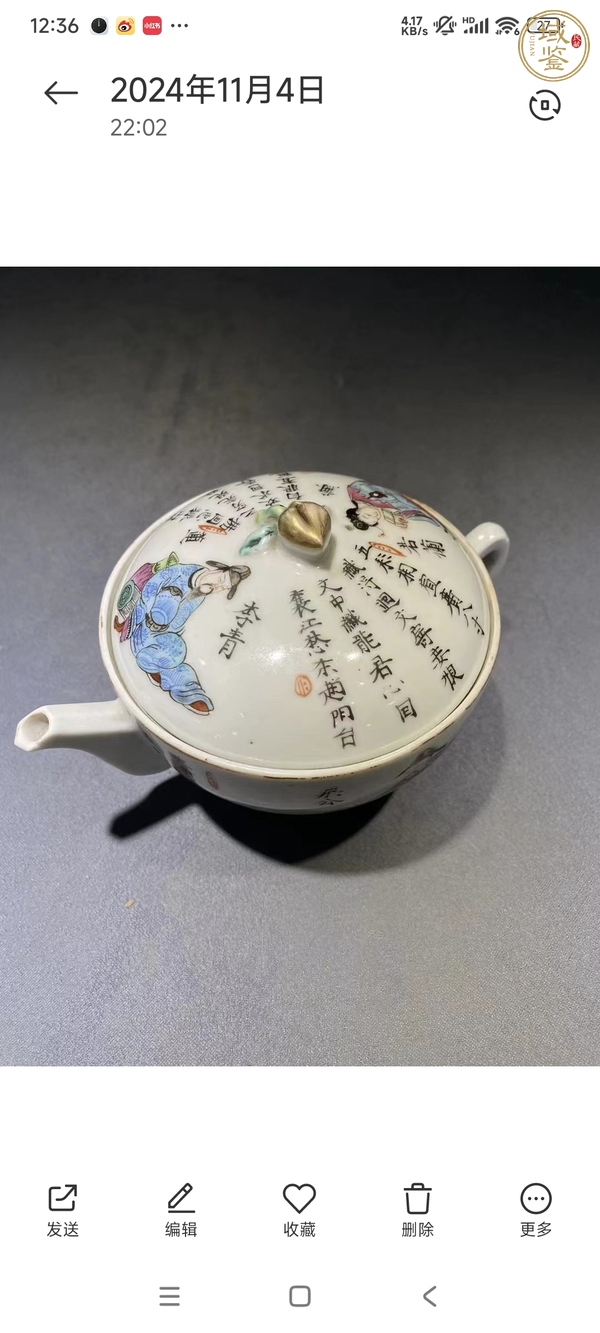 古玩陶瓷無雙普人物茶壺真品鑒賞圖