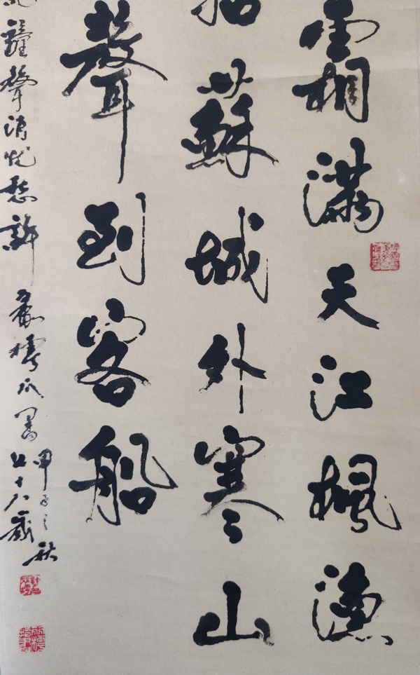 古玩字畫已故海派指書名家 上海文史館館員 許麗樗先生 楓橋夜泊書法手工原裱立軸拍賣，當(dāng)前價格899元