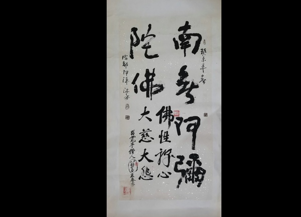 古玩字畫四川書法名家王阿津和釋智圓合作書法拍賣，當(dāng)前價(jià)格899元