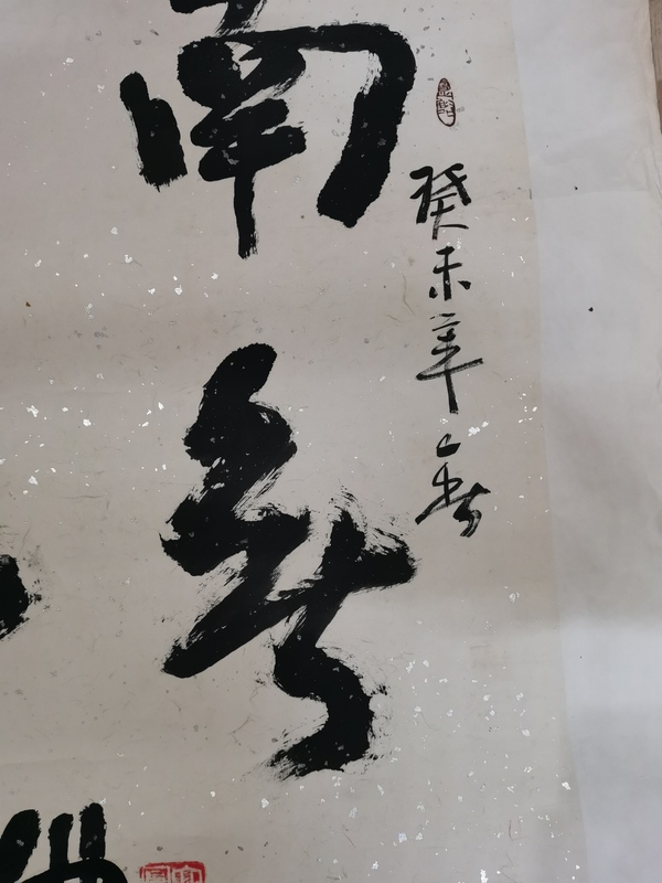 古玩字畫四川書法名家王阿津和釋智圓合作書法拍賣，當前價格899元