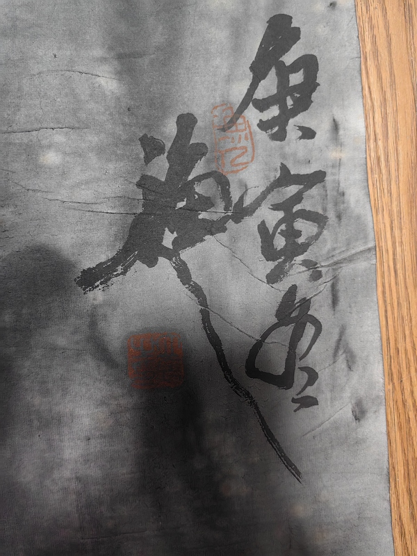 古玩字畫張立辰荷花拍賣,當前價格5999元