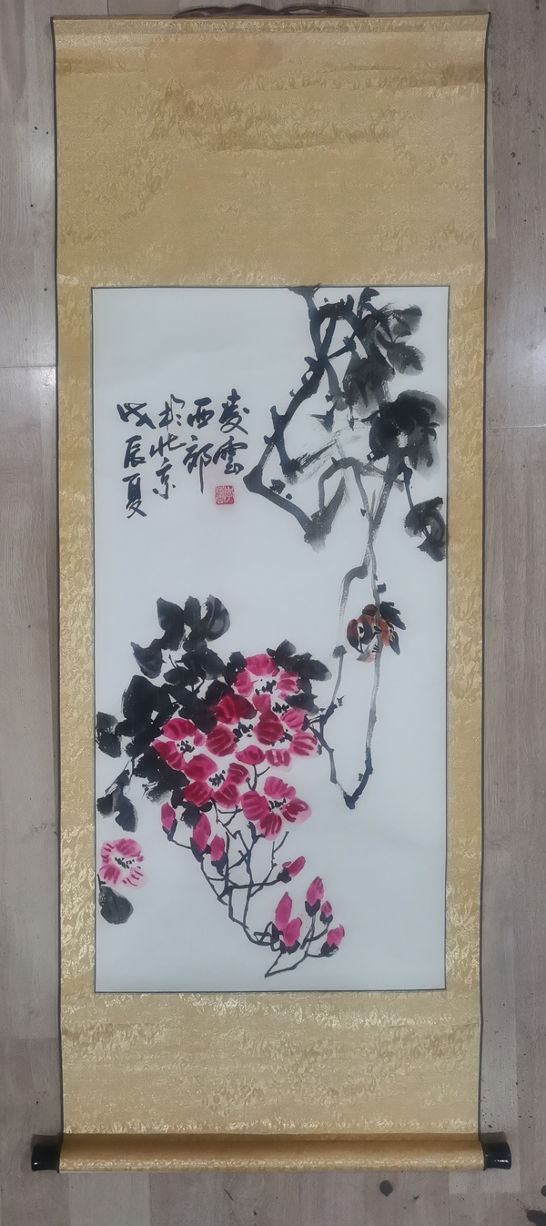 古玩字畫已故老中美協(xié)會(huì)員中國(guó)畫研究院著名畫家李凌云花卉拍賣，當(dāng)前價(jià)格1288元