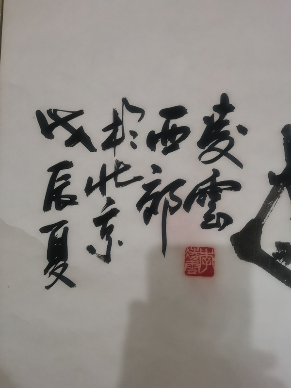 古玩字畫已故老中美協(xié)會(huì)員中國(guó)畫研究院著名畫家李凌云花卉拍賣，當(dāng)前價(jià)格1288元