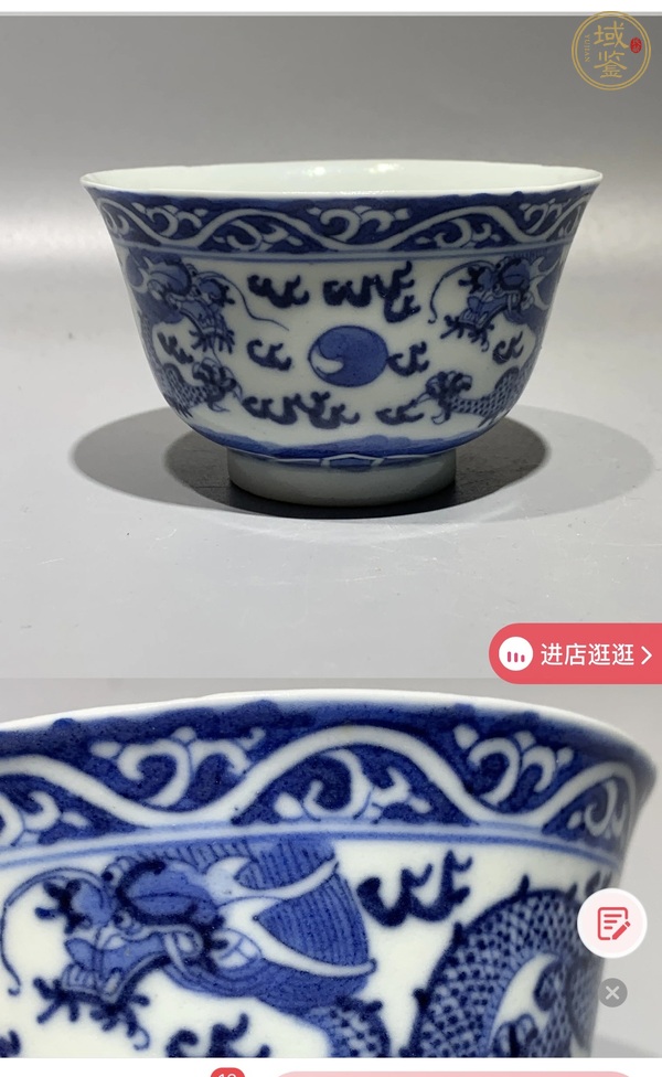 古玩龍紋青花碗真品鑒賞圖