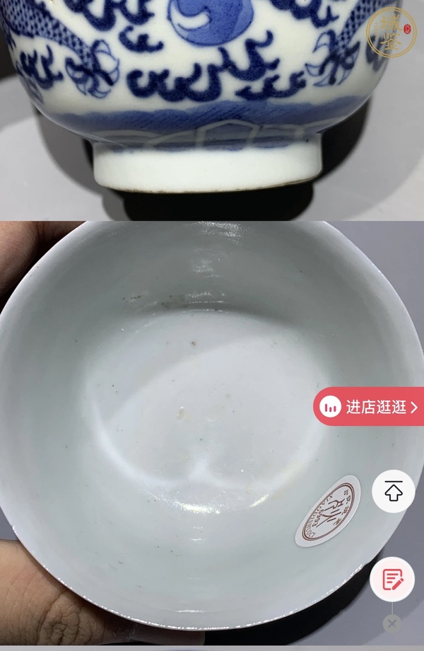 古玩陶瓷龍紋青花碗真品鑒賞圖