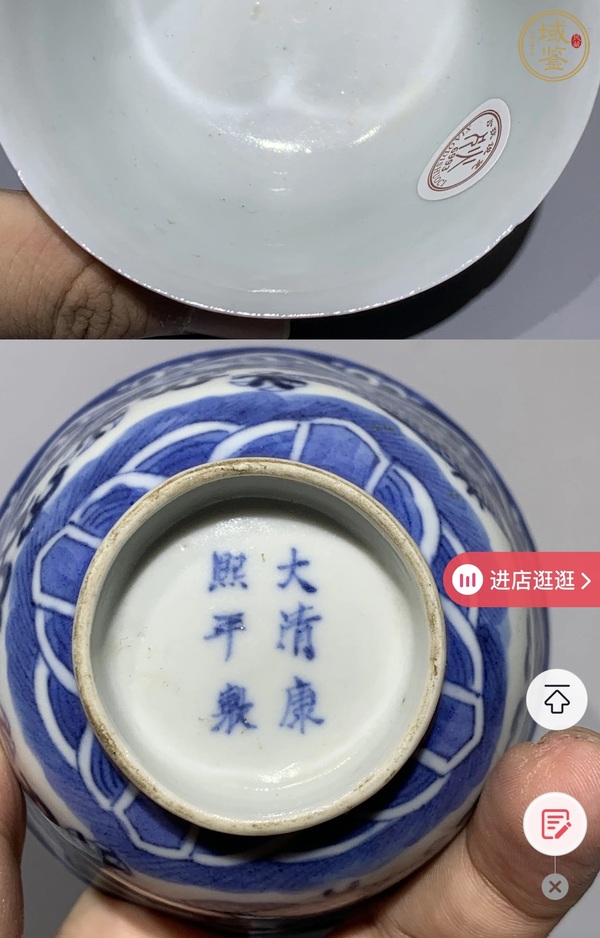 古玩陶瓷龍紋青花碗真品鑒賞圖