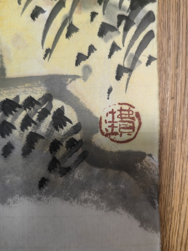 古玩轉(zhuǎn)賣陳平山水拍賣,當(dāng)前價(jià)格899元