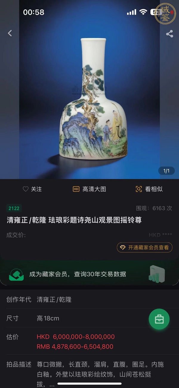 古玩陶瓷民國·仿雍正琺瑯彩真品鑒賞圖