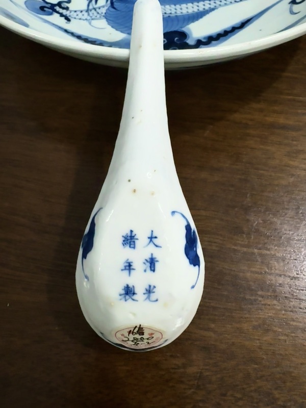 古玩陶瓷清光緒 青花云鶴八卦龍紋勺官窯拍賣，當(dāng)前價(jià)格28888元