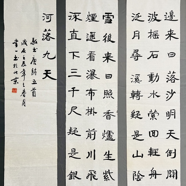 古玩字畫李一書法拍賣，當(dāng)前價(jià)格9988元