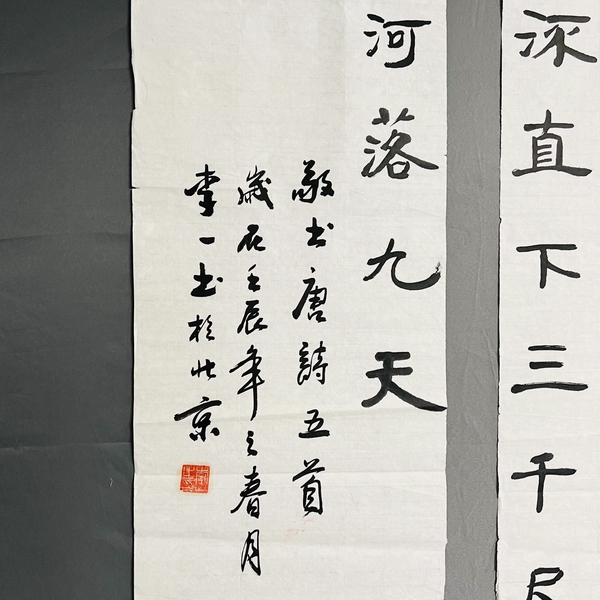 古玩字畫(huà)李一書(shū)法拍賣(mài)，當(dāng)前價(jià)格16000元