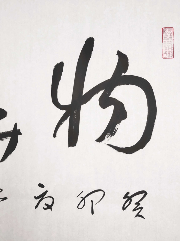 古玩字畫張旭光書法拍賣,當(dāng)前價(jià)格6300元