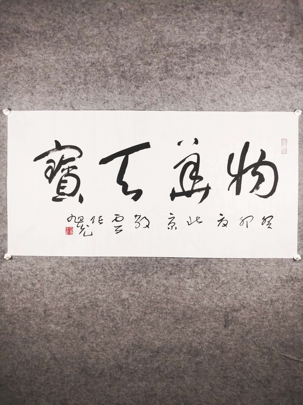 古玩轉(zhuǎn)賣張旭光書(shū)法拍賣，當(dāng)前價(jià)格298元