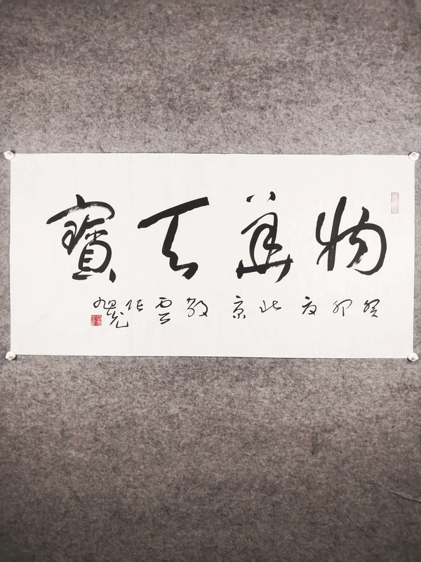 古玩字畫張旭光書法拍賣,當(dāng)前價(jià)格6300元