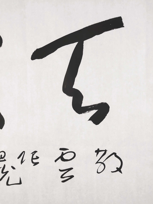 古玩字畫張旭光書法拍賣,當(dāng)前價(jià)格6300元
